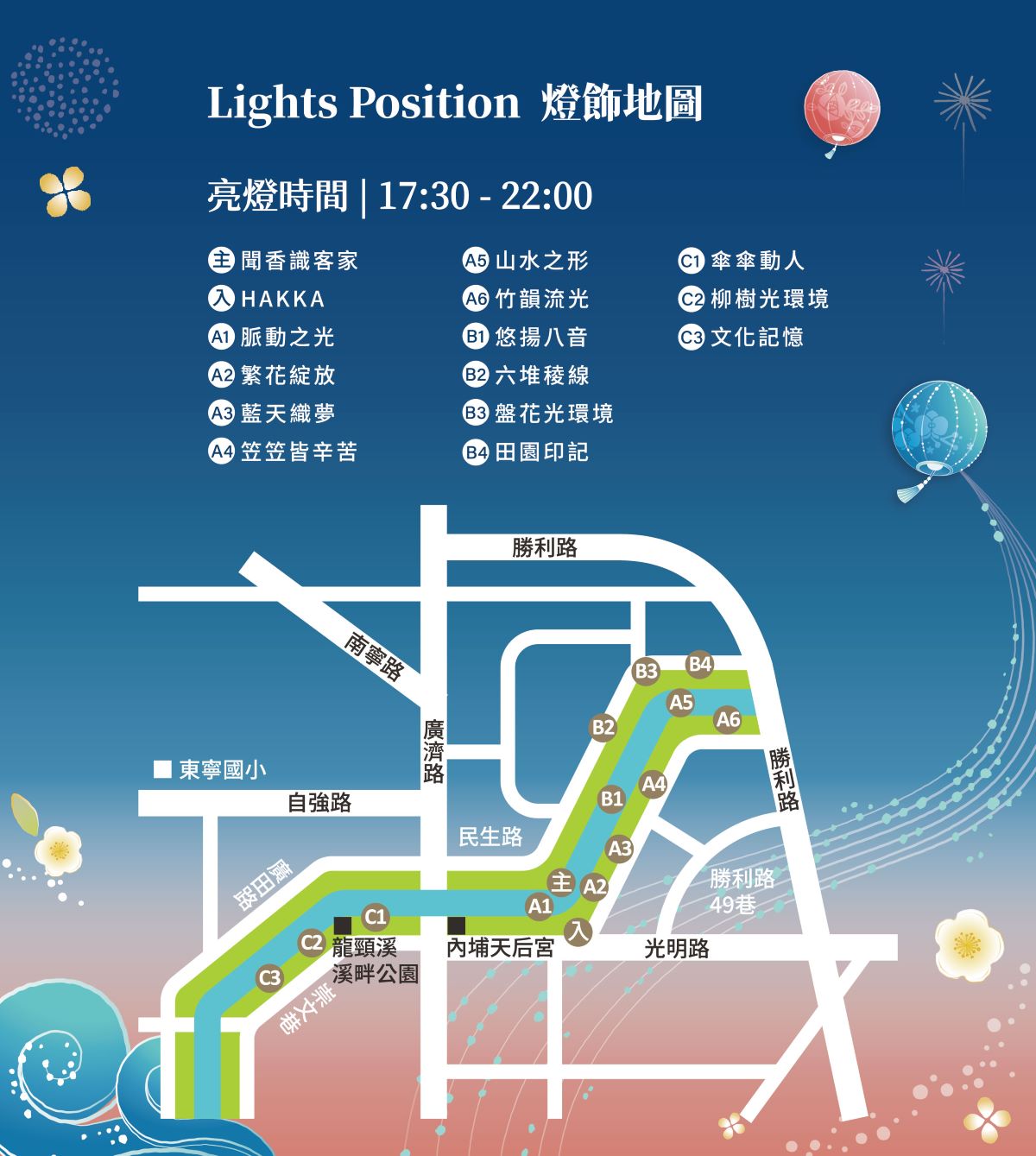 2025屏東燈會,屏東燈會交通,屏東燈會停車,屏東燈會日期,屏東燈會花燈