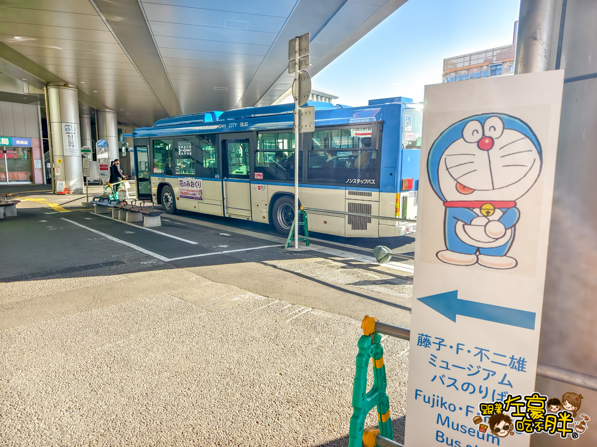 fujiko museum,哆啦A夢博物館,日本旅遊,藤子F不二雄博物館,藤子不二雄接駁車,藤子不二雄車站,藤子不二雄門票