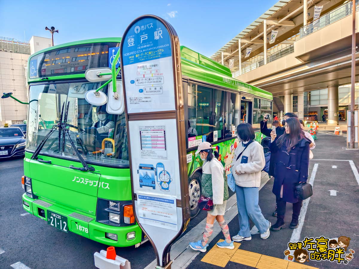 fujiko museum,哆啦A夢博物館,日本旅遊,藤子F不二雄博物館,藤子不二雄接駁車,藤子不二雄車站,藤子不二雄門票