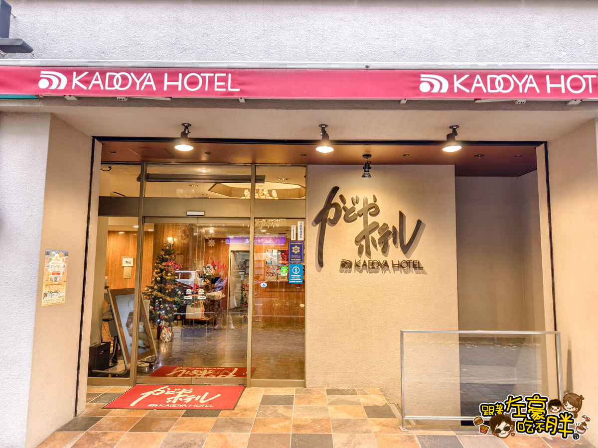 KADOYA HOTEL,かどやホテル,新宿,新宿住宿,新宿飯店,東京,東京住宿推薦,東京自由行,東京飯店推薦,角屋飯店,門屋飯店