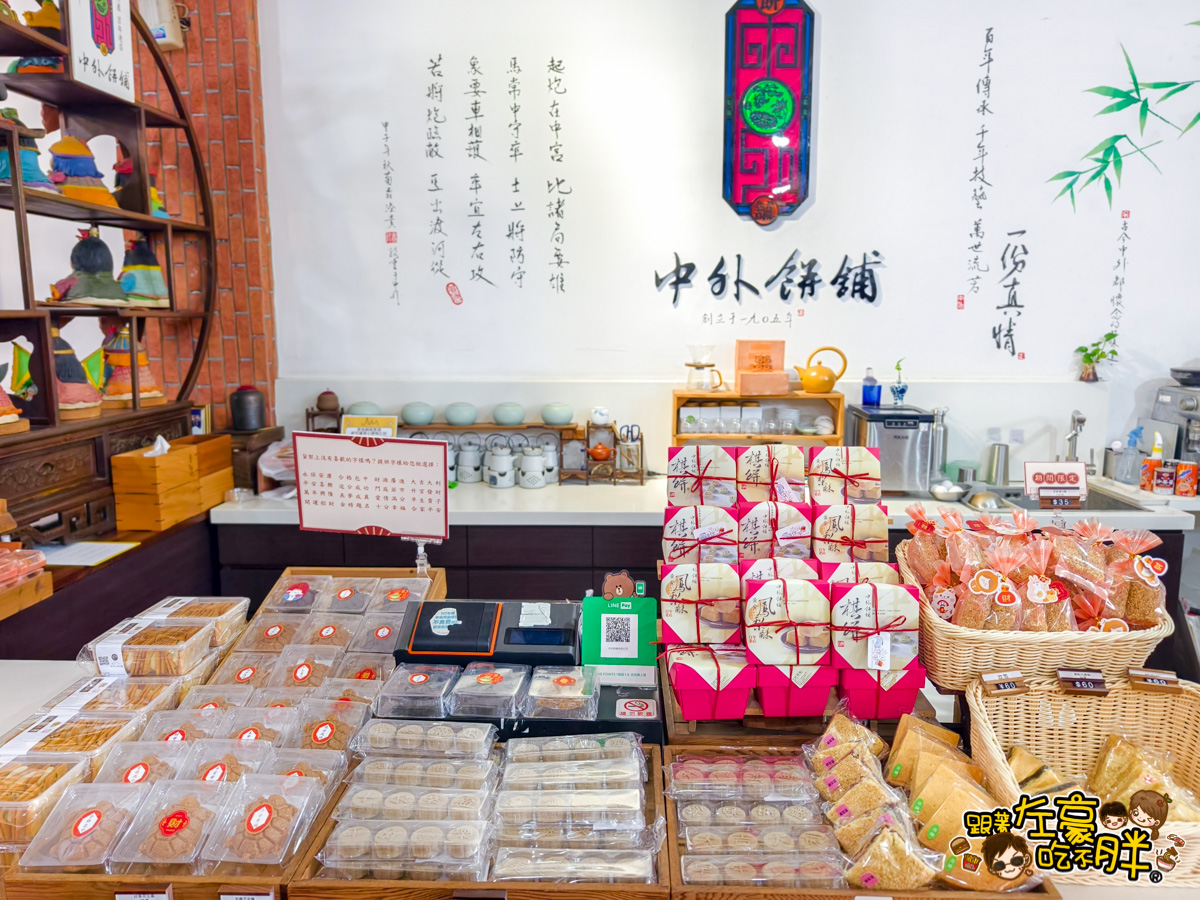 中外餅舖,宇兵衛壽司,左營景點,左營美食,左營美食景點,有時喝茶鍋煮奶茶專賣店,高雄商圈easy購,高雄美食,鹿港王大腸蚵仔麵線,龍虎塔