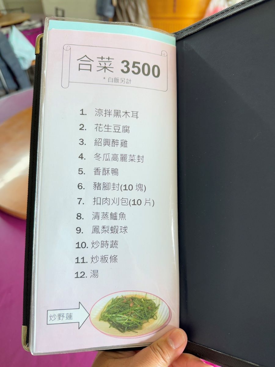 中菜推薦,合口味菜單,合口味餐廳,合菜餐廳,熱炒,美濃小吃,美濃美食,聚餐,高雄旅遊,高雄美食