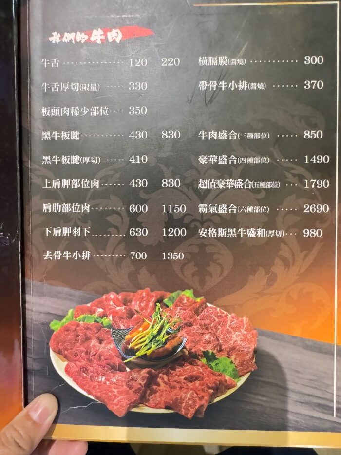 勝利星村必吃,勝利星村美食,屏東燒烤,屏東美食,日式燒肉,有間牛肉,有間牛肉菜單,燒烤,燒肉,聚餐