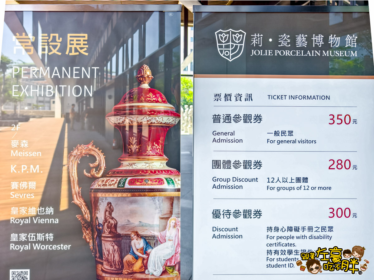 博物館,美術館,莉·瓷藝博物館,莉瓷藝博物館,高雄旅遊,高雄景點,麥森 博物館,美術館,莉·瓷藝博物館,莉瓷藝博物館,高雄旅遊,高雄景點,麥森