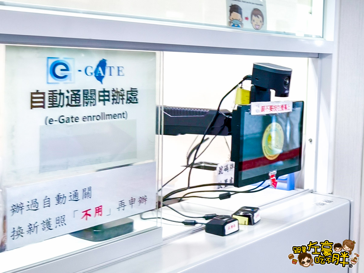 小港機場快速通關,快速通關,快速通關期限,快速通關查詢,快速通關申請地點,快速通關申請桃園機場,快速通關線上申請,松山機場,桃園機場,桃園機場快速通關,機場快速通關,機場快速通關申請時間,機場自動通關,機場自動通關申請,自動查驗通關申請,自動通關,自動通關線上申請,護照申請