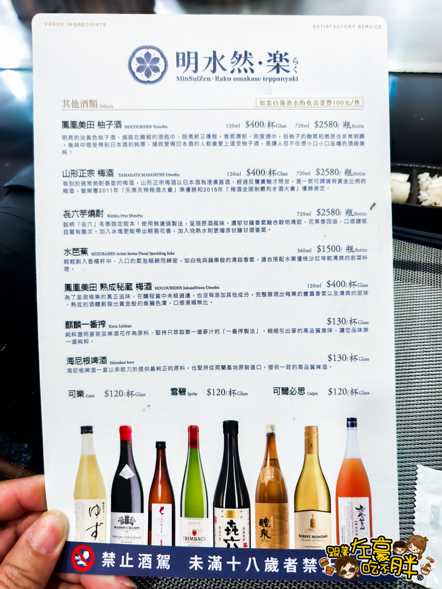 三多商圈美食,前鎮區美食,明水然樂,明水然樂 高雄,明水然樂價格,明水然樂菜單,明水然樂訂位,明水然鐵板燒,高雄捷運輕軌美食,高雄無菜單,高雄牛排鐵板燒,高雄美食,高雄鐵板燒
