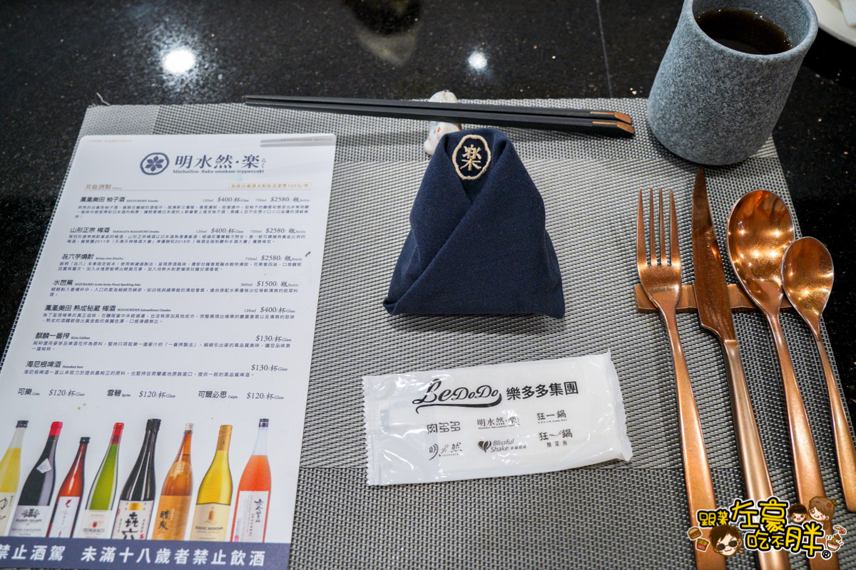 三多商圈美食,前鎮區美食,明水然樂,明水然樂 高雄,明水然樂價格,明水然樂菜單,明水然樂訂位,明水然鐵板燒,高雄捷運輕軌美食,高雄無菜單,高雄牛排鐵板燒,高雄美食,高雄鐵板燒