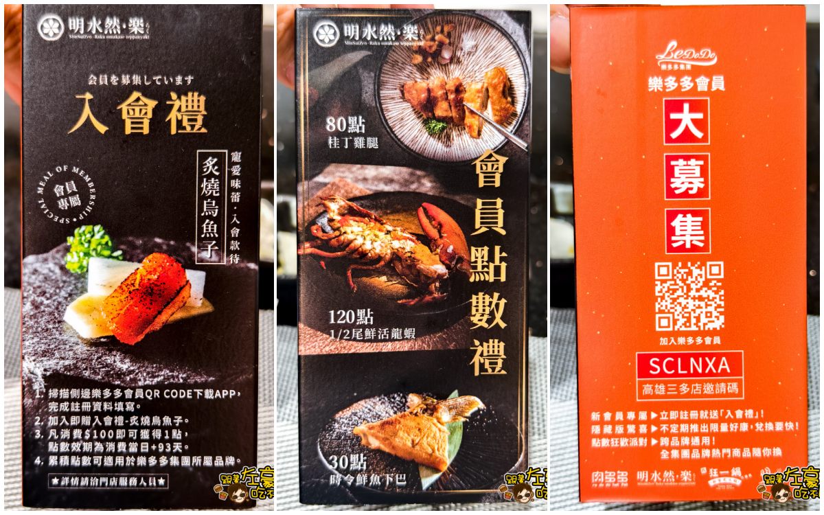 三多商圈美食,前鎮區美食,明水然樂,明水然樂 高雄,明水然樂價格,明水然樂菜單,明水然樂訂位,明水然鐵板燒,高雄捷運輕軌美食,高雄無菜單,高雄牛排鐵板燒,高雄美食,高雄鐵板燒