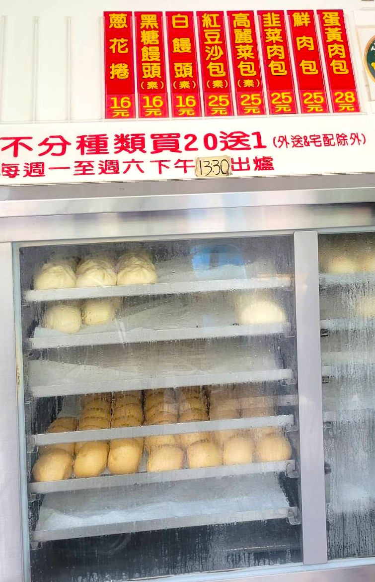 下午茶,中正包子,中正包子菜單,中正手工肉包,中正肉包,肉包,高雄下午茶,高雄小吃,高雄美食