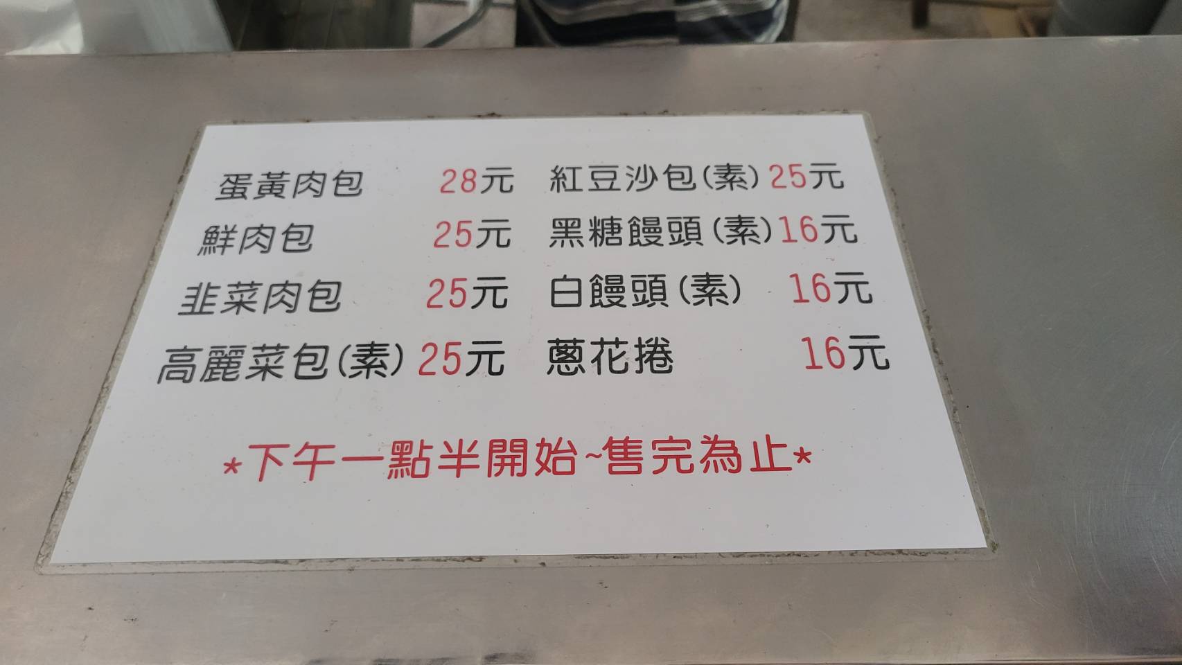 下午茶,中正包子,中正包子菜單,中正手工肉包,中正肉包,肉包,高雄下午茶,高雄小吃,高雄美食
