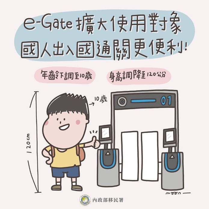 小港機場快速通關,快速通關,快速通關期限,快速通關查詢,快速通關申請地點,快速通關申請桃園機場,快速通關線上申請,松山機場,桃園機場,桃園機場快速通關,機場快速通關,機場快速通關申請時間,機場自動通關,機場自動通關申請,自動查驗通關申請,自動通關,自動通關線上申請,護照申請