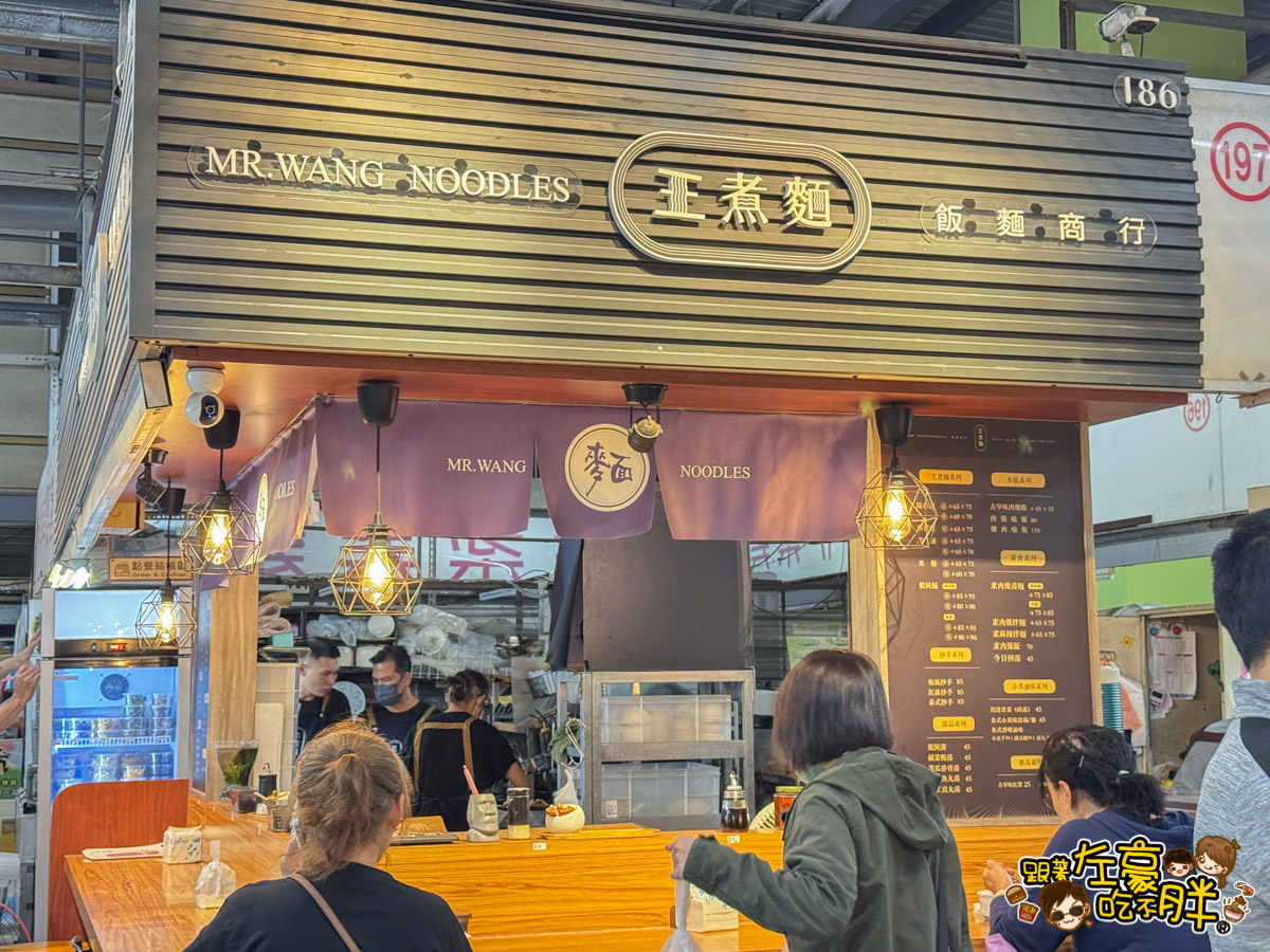 乾麵,市場,王煮麵,王煮麵菜單,鍋燒意麵,高雄小吃,高雄美食,龍華市場,龍華市場王煮麵