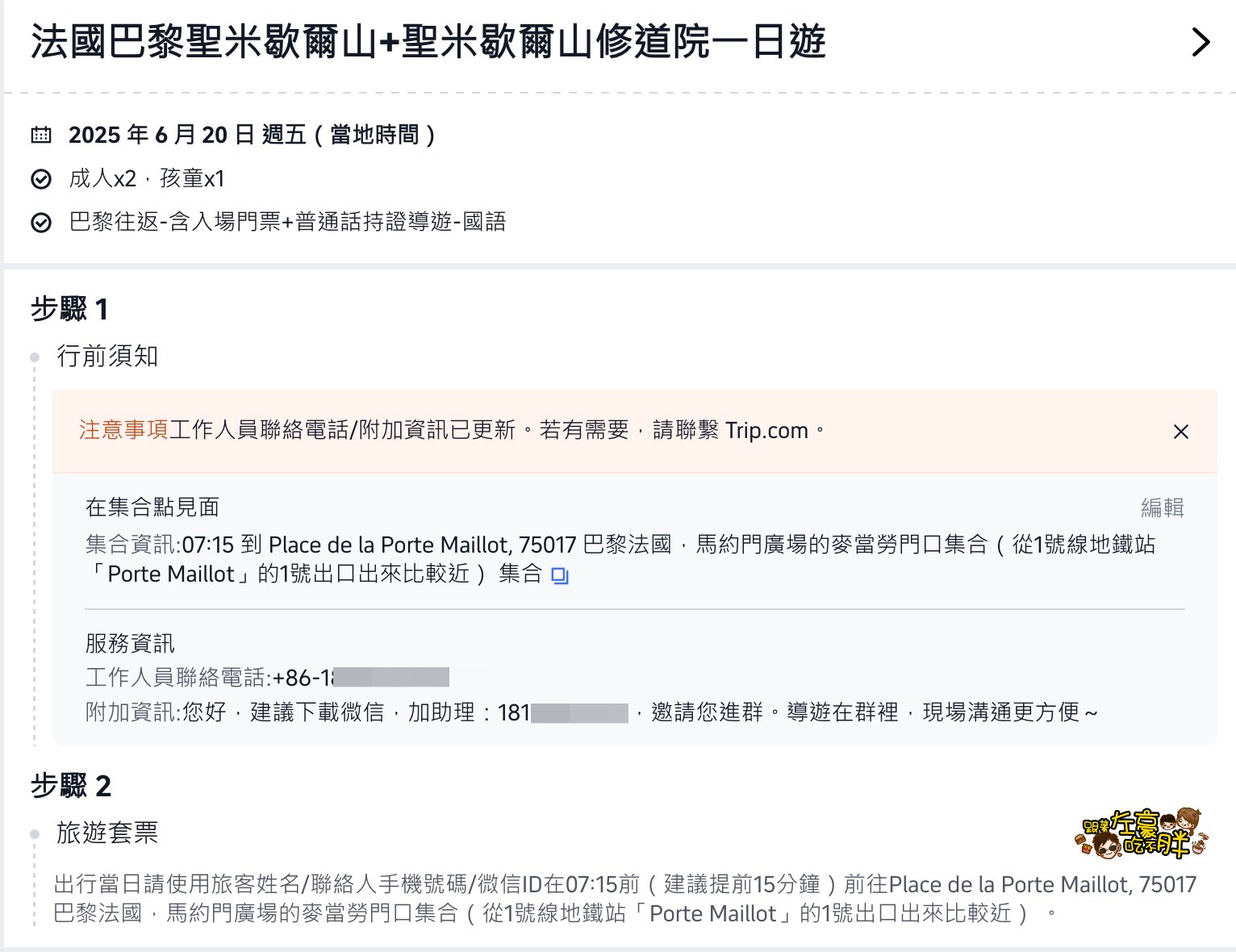  @跟著左豪吃不胖