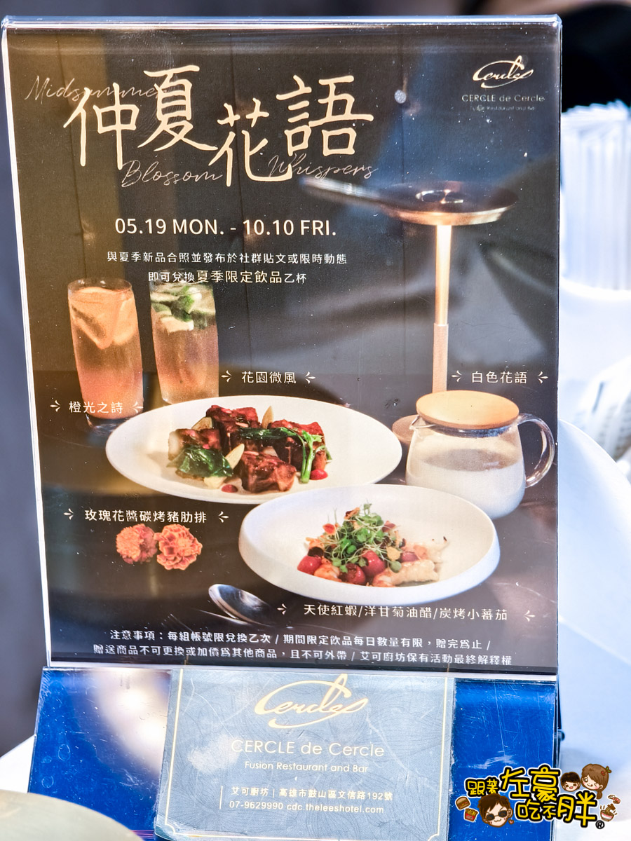 漢神巨蛋,約會餐廳,艾可廚坊,艾可廚坊菜單,西餐,高雄美食,高雄餐廳推薦