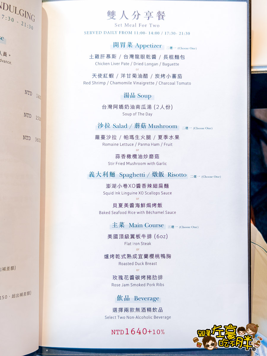 漢神巨蛋,約會餐廳,艾可廚坊,艾可廚坊菜單,西餐,高雄美食,高雄餐廳推薦
