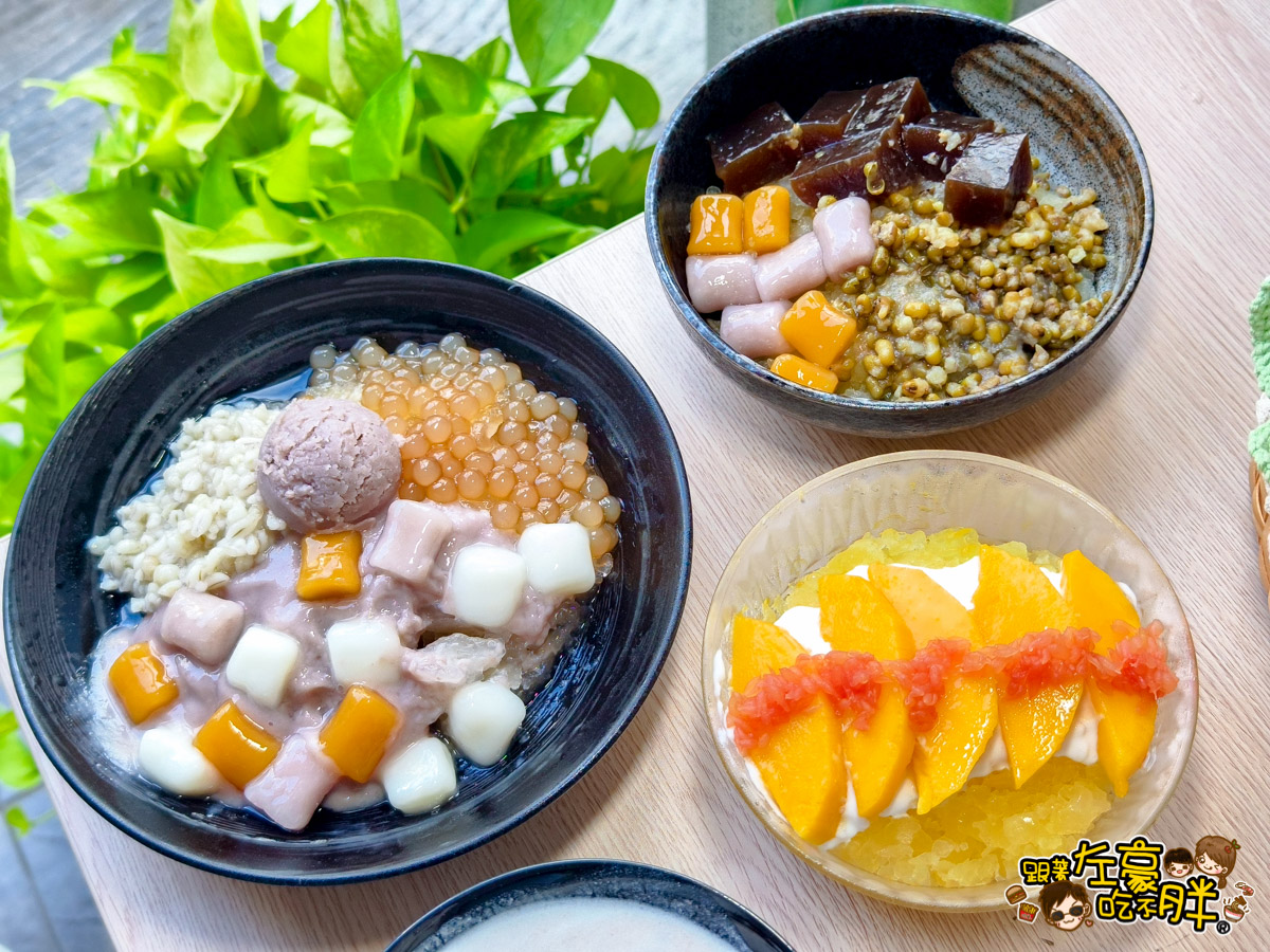 冰店,熱河街,禾苑蔗片冰,禾苑蔗片冰菜單,高雄小吃,高雄美食,高雄醫學院