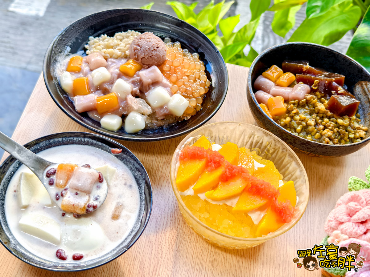 冰店,熱河街,禾苑蔗片冰,禾苑蔗片冰菜單,高雄小吃,高雄美食,高雄醫學院