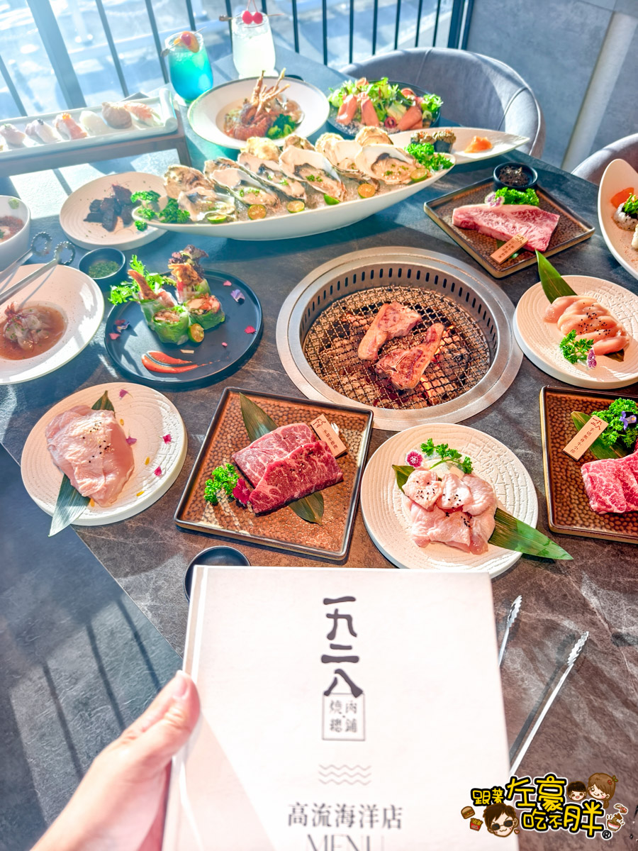 1928燒肉總鋪,1928燒肉總鋪菜單,1928燒肉總鋪高流店,1928燒肉總鋪高流海洋店,一九二八燒肉總鋪,日式燒烤,日本料 理,高雄美食