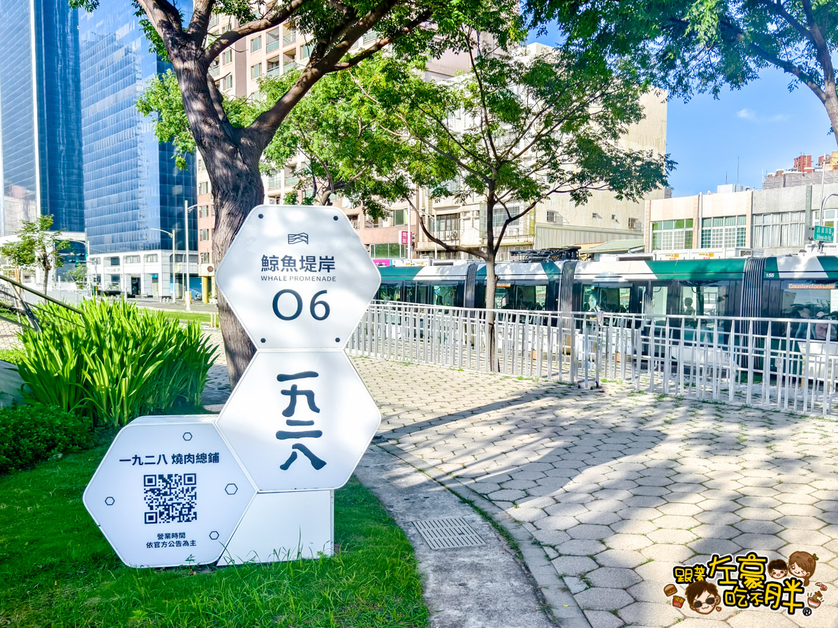 1928燒肉總鋪,1928燒肉總鋪菜單,1928燒肉總鋪高流店,1928燒肉總鋪高流海洋店,一九二八燒肉總鋪,日式燒烤,日本料 理,高雄美食