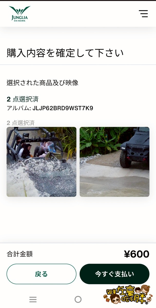 JUNGLIA,JUNGLIA SPA,JUNGLIA停車,JUNGLIA整理劵,JUNGLIA美食,JUNGLIA豪華通行證,JUNGLIA門票,JUNGLIA餐廳,Premium Pass,沖繩叢林樂園,沖繩新樂園