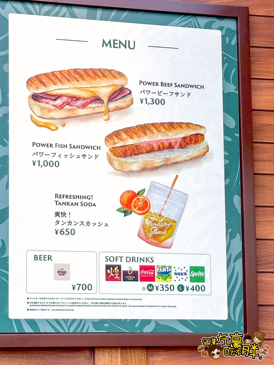 JUNGLIA,JUNGLIA SPA,JUNGLIA停車,JUNGLIA整理劵,JUNGLIA美食,JUNGLIA豪華通行證,JUNGLIA門票,JUNGLIA餐廳,Premium Pass,沖繩叢林樂園,沖繩新樂園