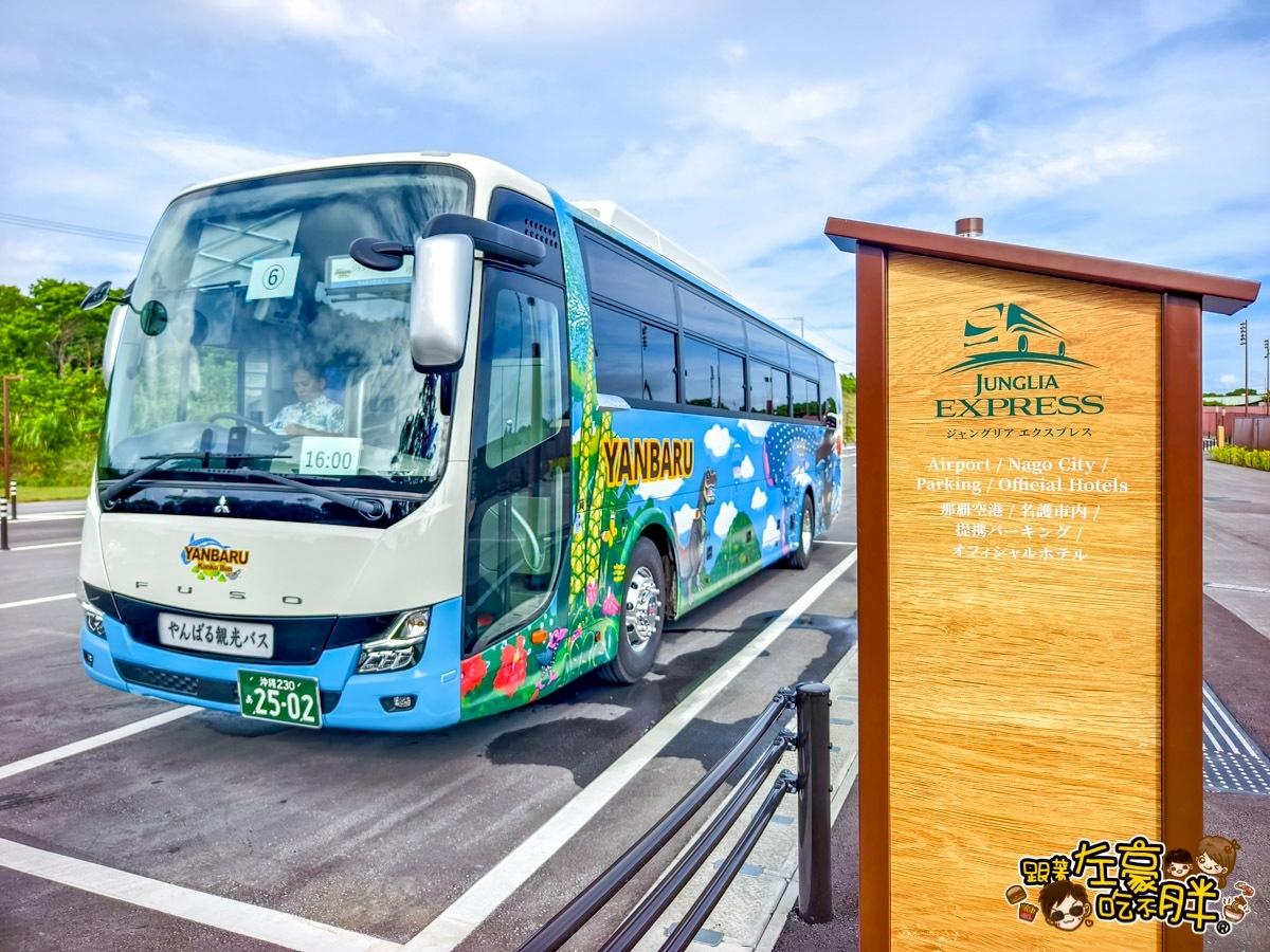 JUNGLIA,JUNGLIA SPA,JUNGLIA停車,JUNGLIA整理劵,JUNGLIA美食,JUNGLIA豪華通行證,JUNGLIA門票,JUNGLIA餐廳,Premium Pass,沖繩叢林樂園,沖繩新樂園