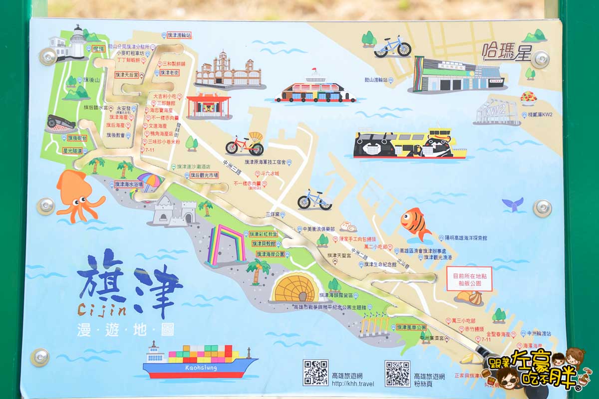 2025旗津風箏節,夜間風箏,旗津交通管制,旗津景點一日遊,旗津水樂園,旗津海水浴場,旗津燈塔,旗津玩水