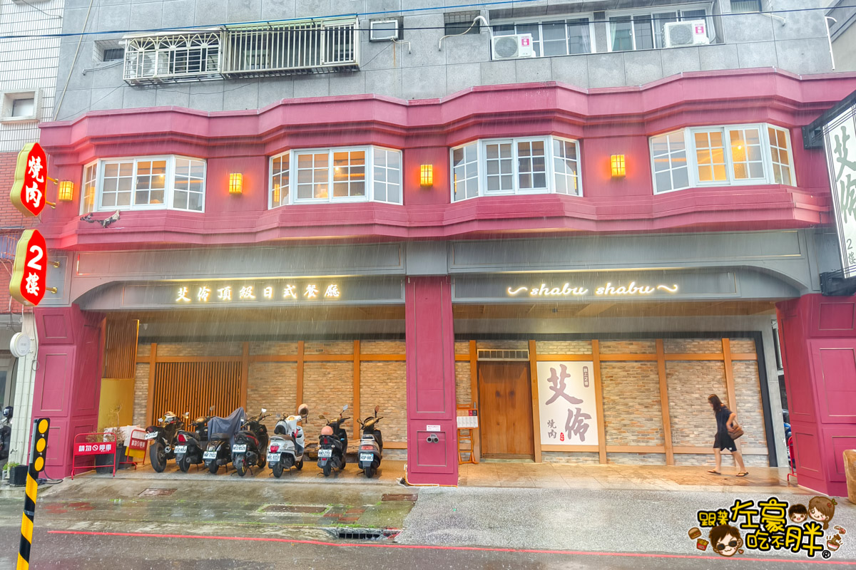 kaohsiungfood,中秋烤肉,套餐燒肉,專人代烤,日式燒肉,艾伶燒肉,艾伶燒肉菜單,苓雅區美食,苓雅燒肉店,高雄和牛,高雄必吃燒肉,高雄燒肉,高雄聚餐推薦