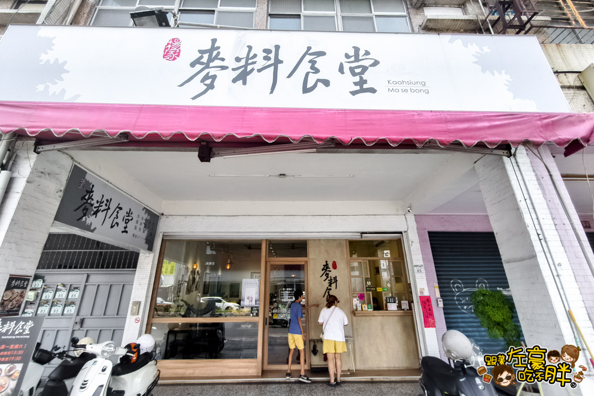 家常菜,聚餐,衛武營美食,高雄小吃,高雄平價美食,高雄必吃,高雄海鮮粥,高雄滷肉飯,高雄熱炒,高雄美食,鳳山美食,鳳山餐廳
