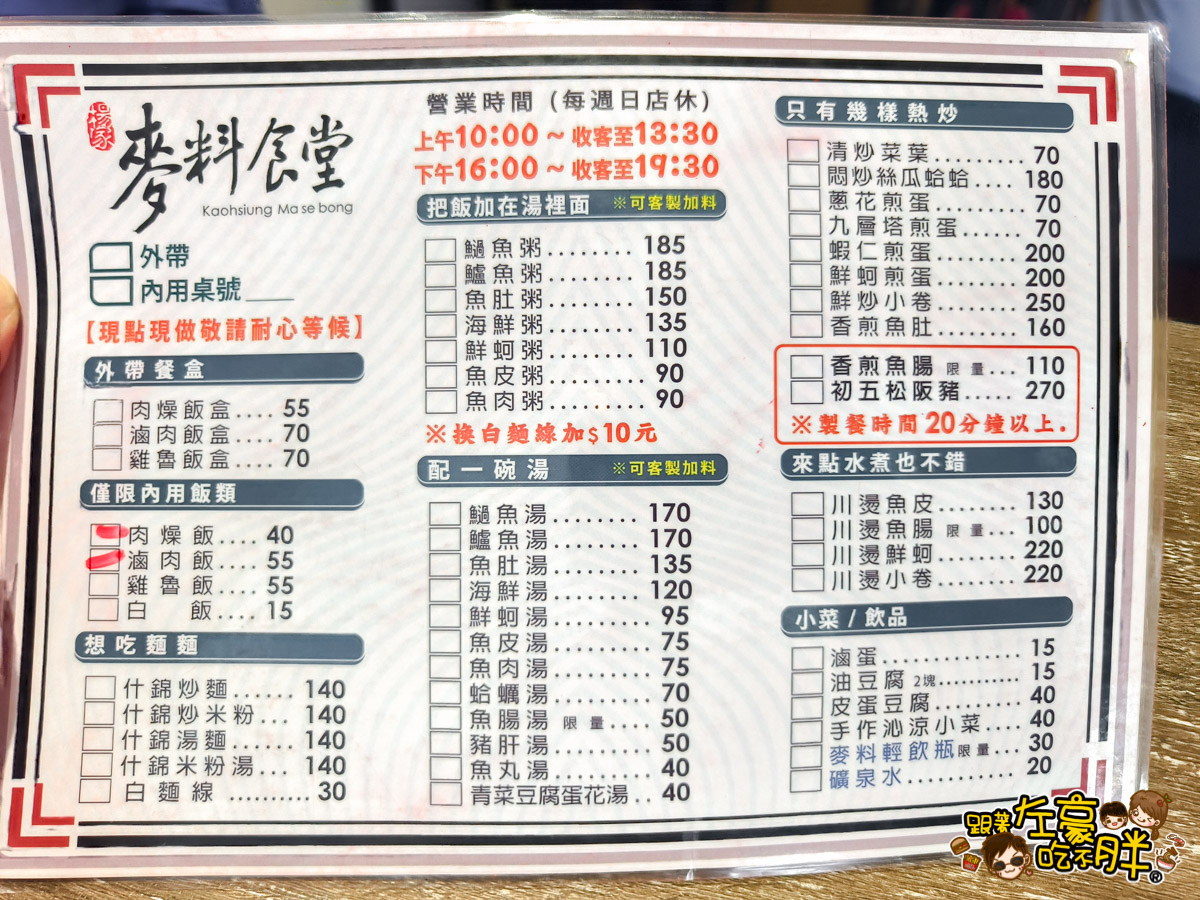 家常菜,聚餐,衛武營美食,高雄小吃,高雄平價美食,高雄必吃,高雄海鮮粥,高雄滷肉飯,高雄熱炒,高雄美食,鳳山美食,鳳山餐廳