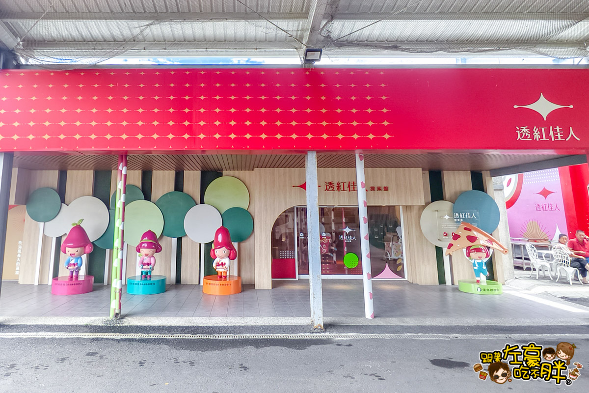 Dcard,佳冬景點,佳冬鄉農會,屏東旅遊,屏東景點,屏東美食,親子景點,透紅佳人,電車吃漢