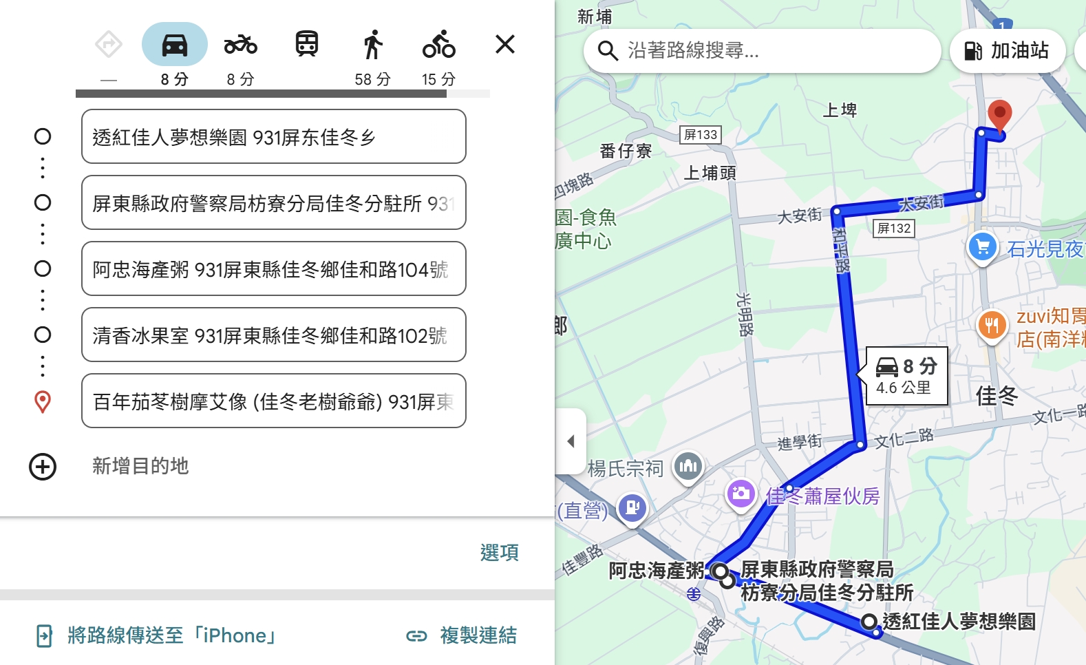 Dcard,佳冬景點,佳冬鄉農會,屏東旅遊,屏東景點,屏東美食,親子景點,透紅佳人,電車吃漢