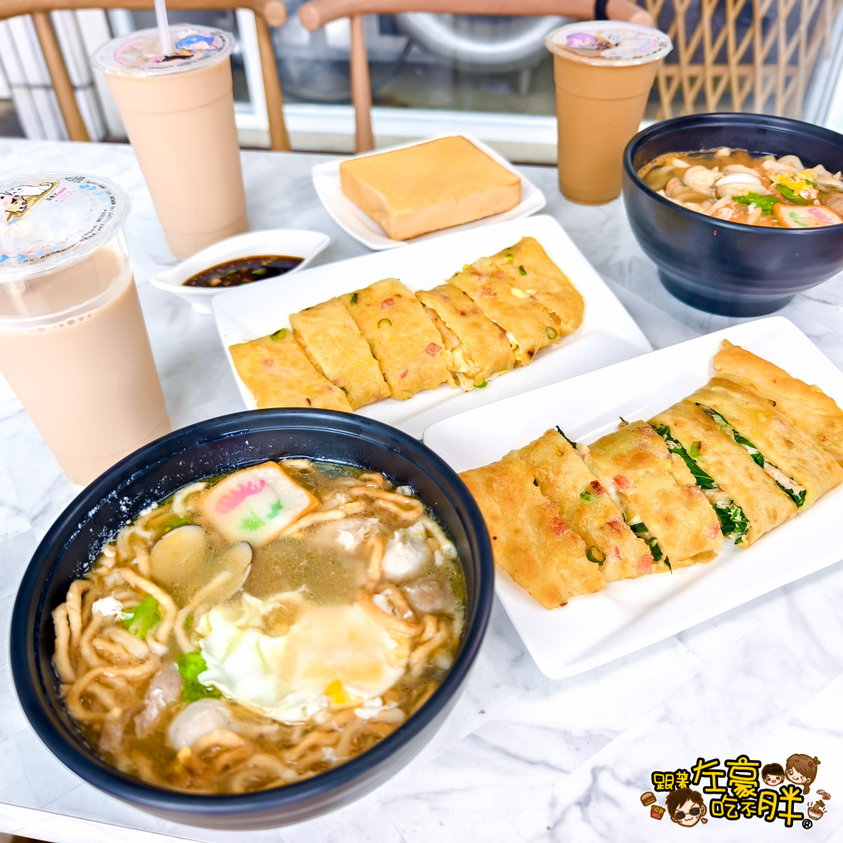 十二食辰,古早味蛋餅,吐司,奶茶,早餐,粉漿蛋餅,蛋餅,鍋燒意麵,高雄小吃,高雄美食,高雄餐廳