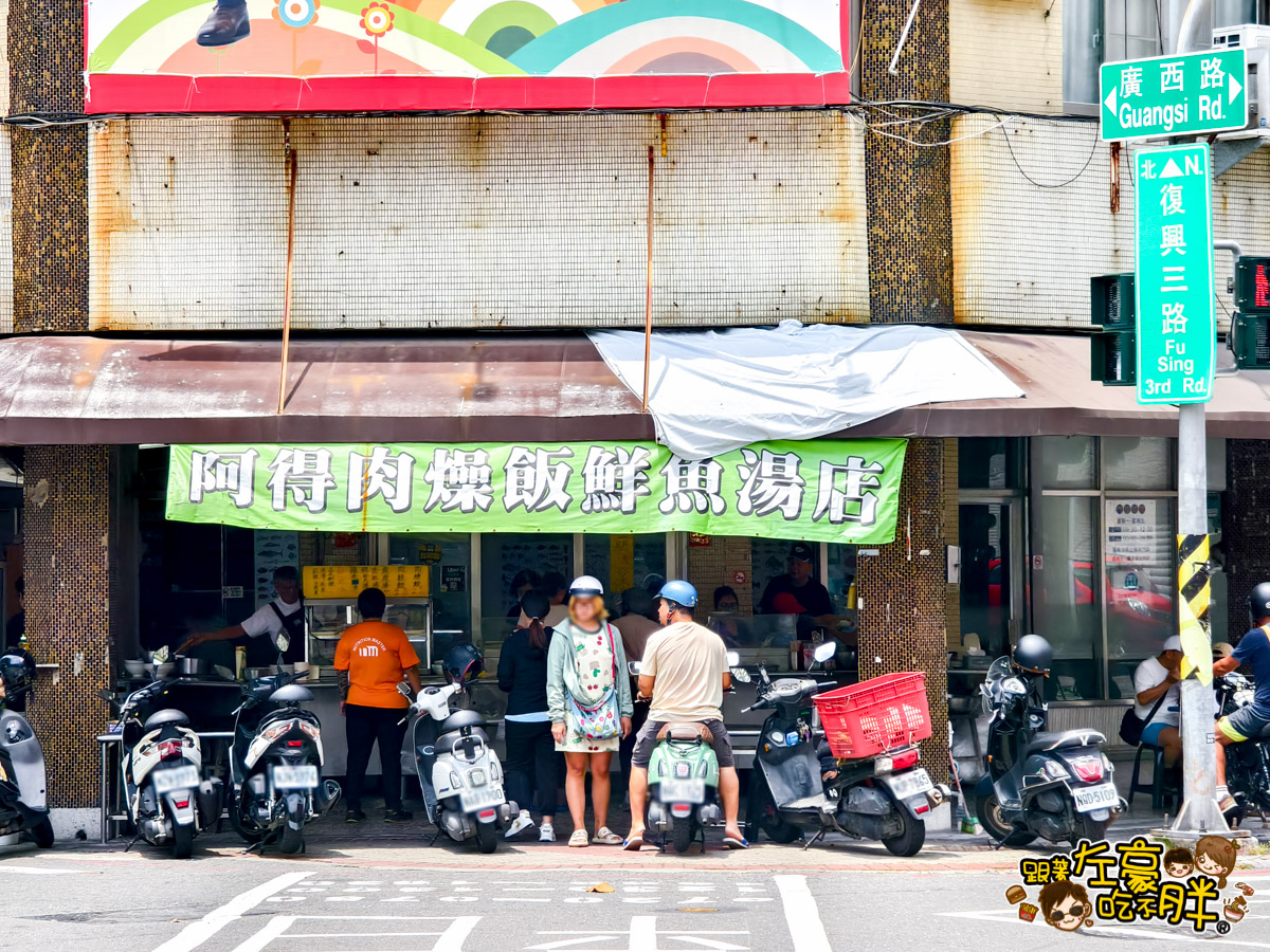 中餐,便當,晚餐,阿得肉燥飯,阿得肉燥飯菜單,高雄小吃,高雄美食