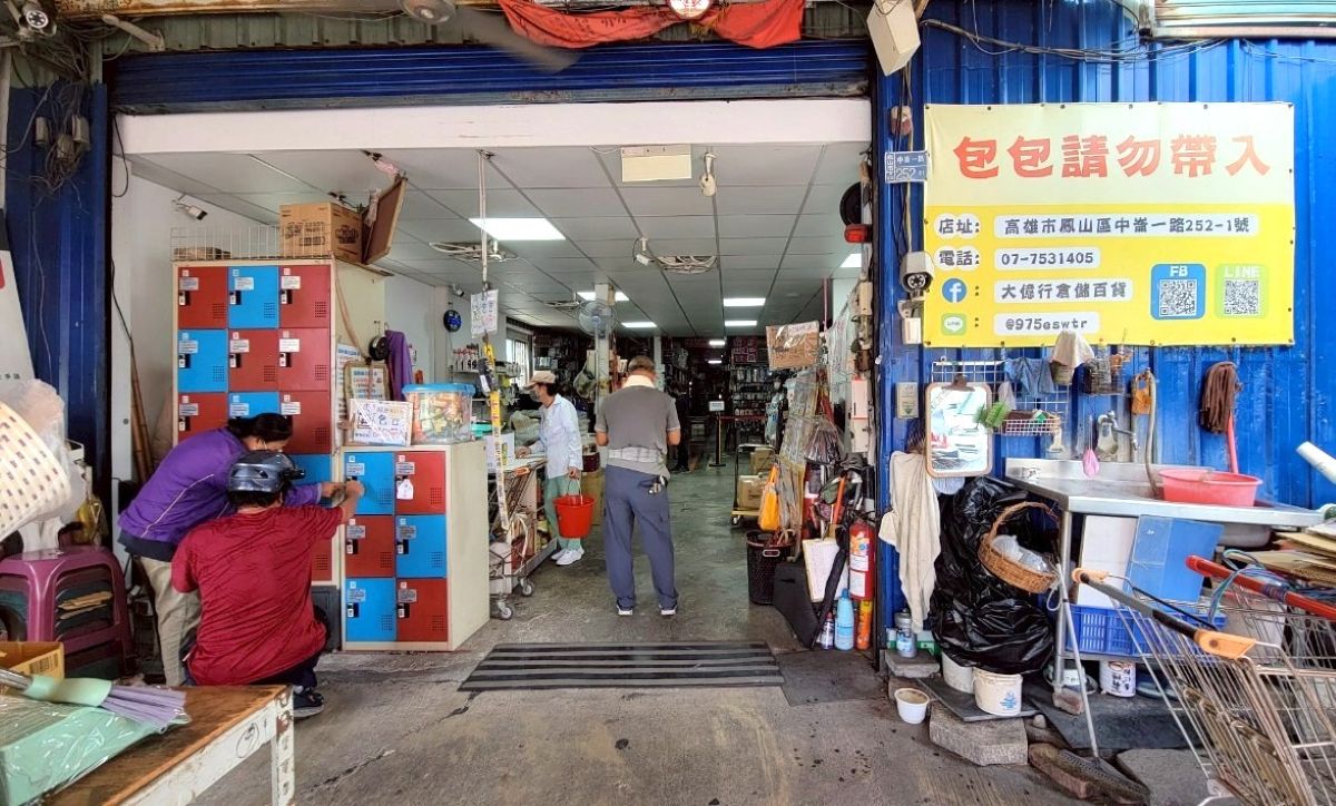 團購,大億行倉儲百貨,小北百貨,文具玩具,生活百貨,百貨,量販,零售,高雄批發,高雄百貨,鳳山批發