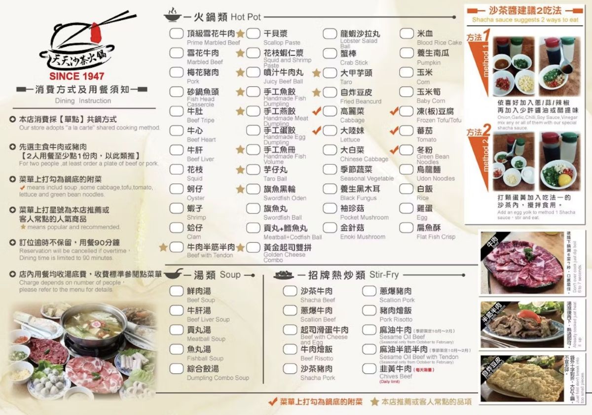 圍爐,天天沙茶火鍋,年菜,晚餐,火鍋,駁二美食,高雄小吃,高雄美食,鹽埕美食
