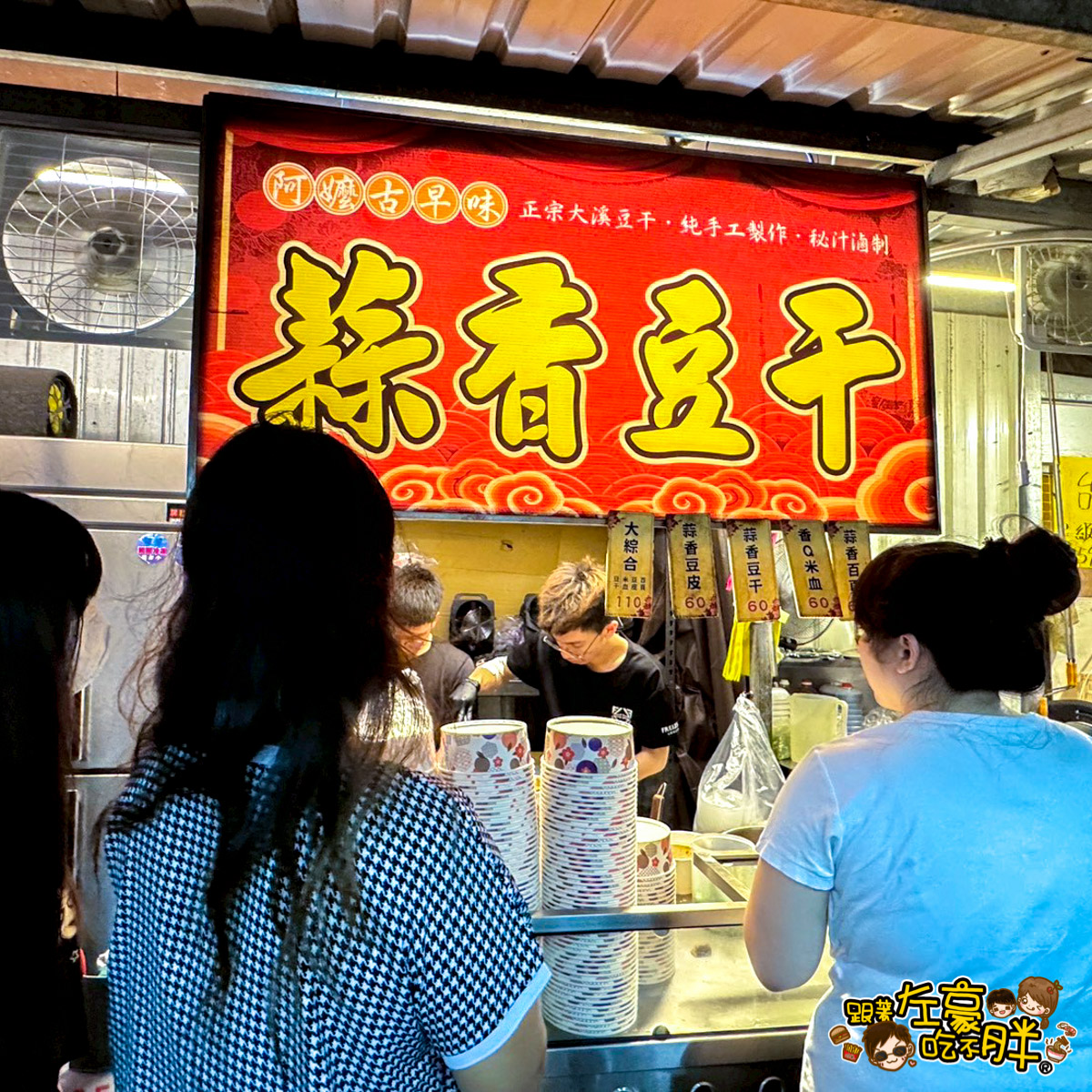 青年夜市,青年夜市必吃,高雄夜市,高雄美食,鳳山夜市,鳳山美食,鳳山青年夜市