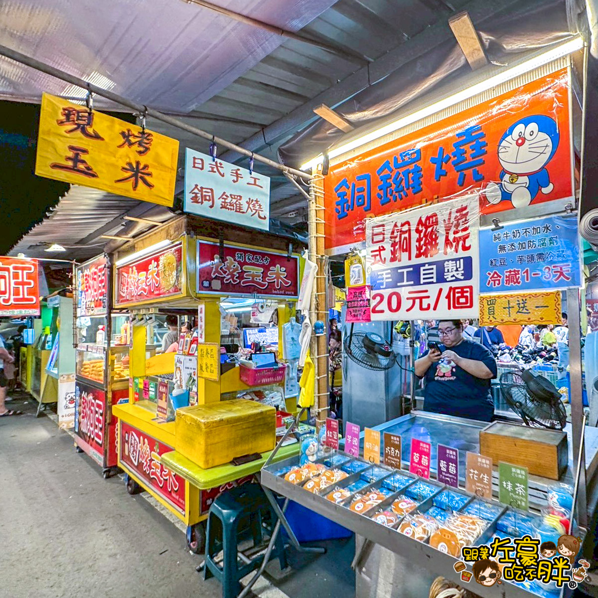 青年夜市,青年夜市必吃,高雄夜市,高雄美食,鳳山夜市,鳳山美食,鳳山青年夜市