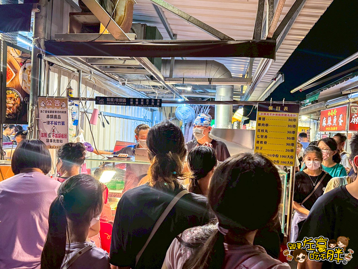 青年夜市,青年夜市必吃,高雄夜市,高雄美食,鳳山夜市,鳳山美食,鳳山青年夜市