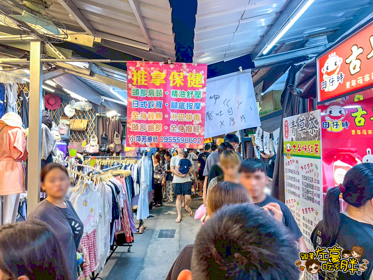 青年夜市,青年夜市必吃,高雄夜市,高雄美食,鳳山夜市,鳳山美食,鳳山青年夜市