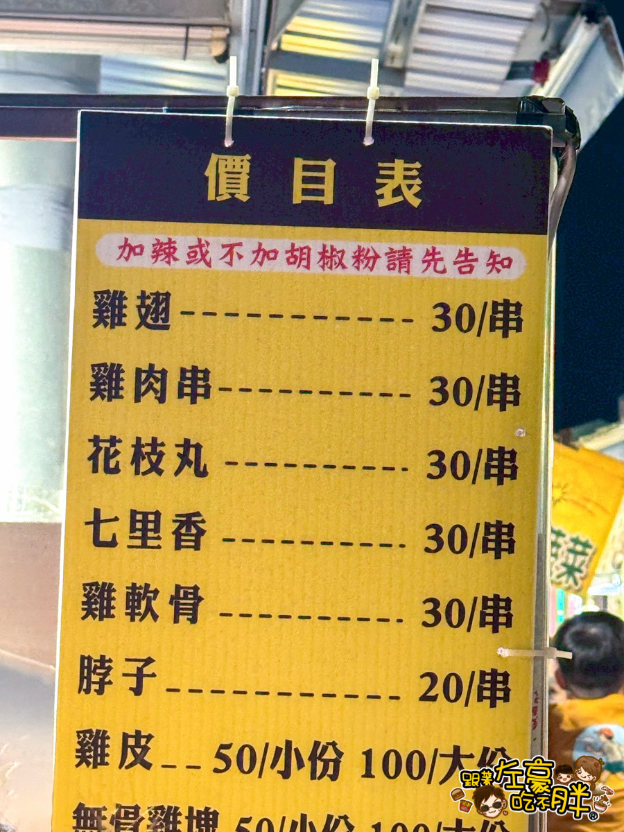 青年夜市,青年夜市必吃,高雄夜市,高雄美食,鳳山夜市,鳳山美食,鳳山青年夜市