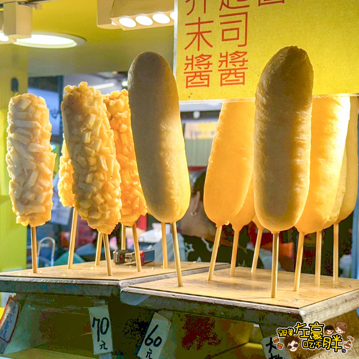 青年夜市,青年夜市必吃,高雄夜市,高雄美食,鳳山夜市,鳳山美食,鳳山青年夜市