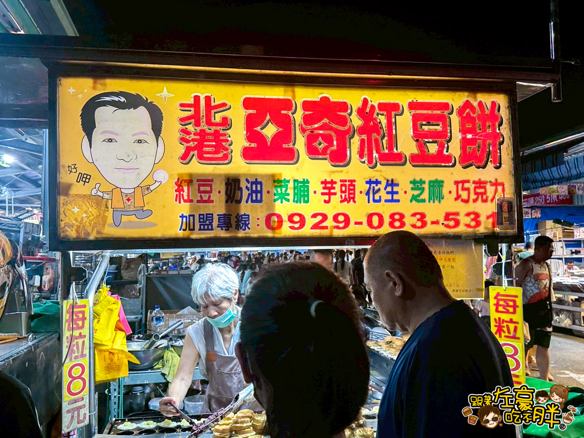青年夜市,青年夜市必吃,高雄夜市,高雄美食,鳳山夜市,鳳山美食,鳳山青年夜市
