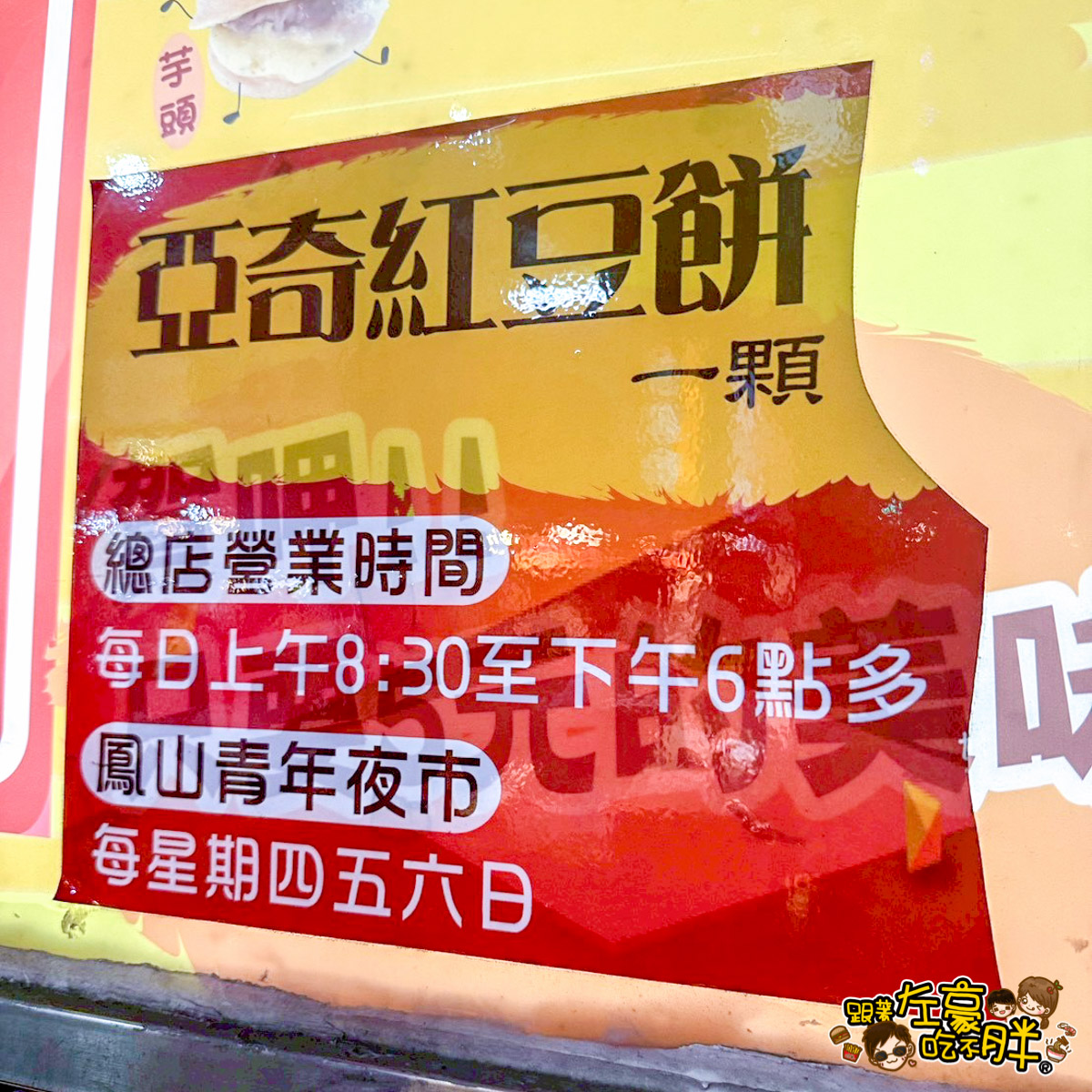 青年夜市,青年夜市必吃,高雄夜市,高雄美食,鳳山夜市,鳳山美食,鳳山青年夜市