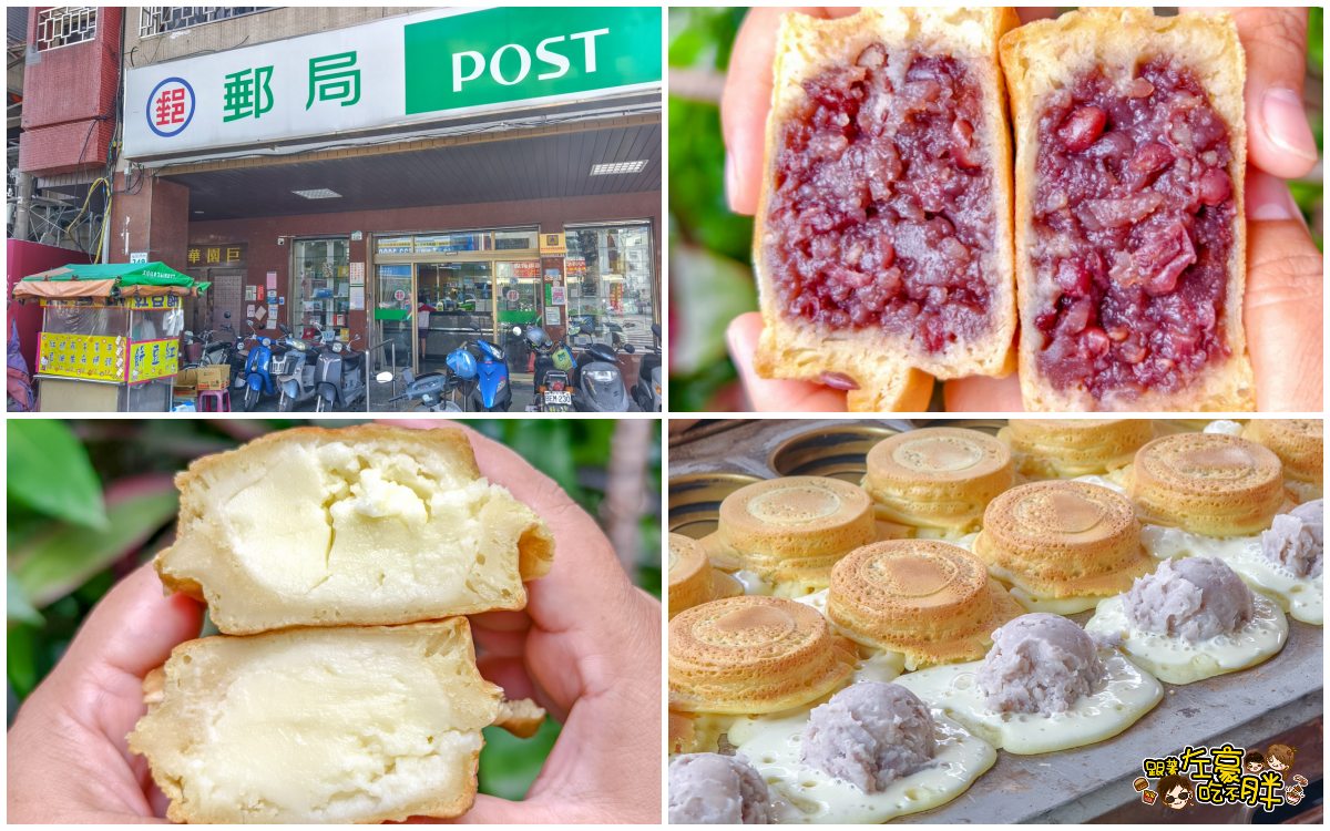 網站近期文章：高雄紅豆達人紅豆餅,爆餡大顆車輪餅,高雄人私房下午茶、甜點推薦~