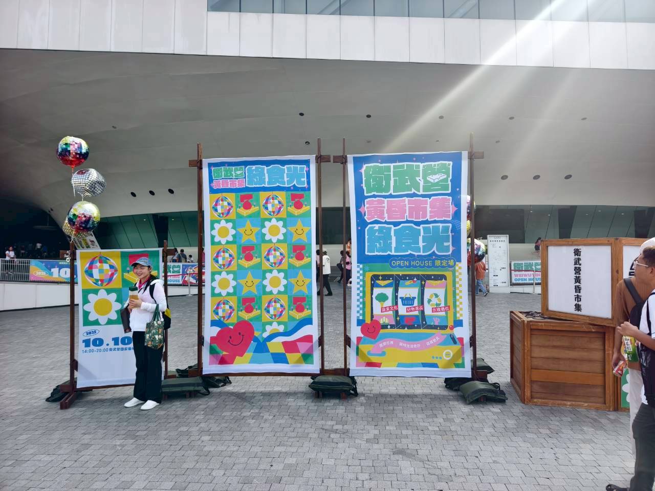 國慶連假活動,市集,綠食光,衛武營,連假景點,高雄美食,黃昏市集