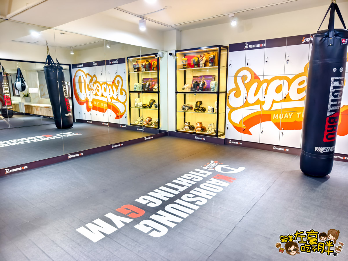 Super d,健身房,兒童運動,高雄健身,高雄學泰拳,高雄拳擊,高雄格鬥,高雄泰拳,高雄泰拳推薦