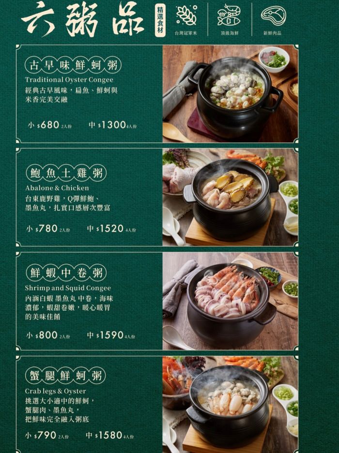 中菜,午餐,宵夜,巨蛋美食,晚餐,熱炒,聚餐,高雄美食,麟粥宮砂鍋粥