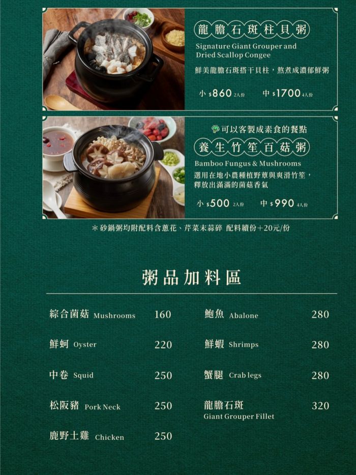 中菜,午餐,宵夜,巨蛋美食,晚餐,熱炒,聚餐,高雄美食,麟粥宮砂鍋粥