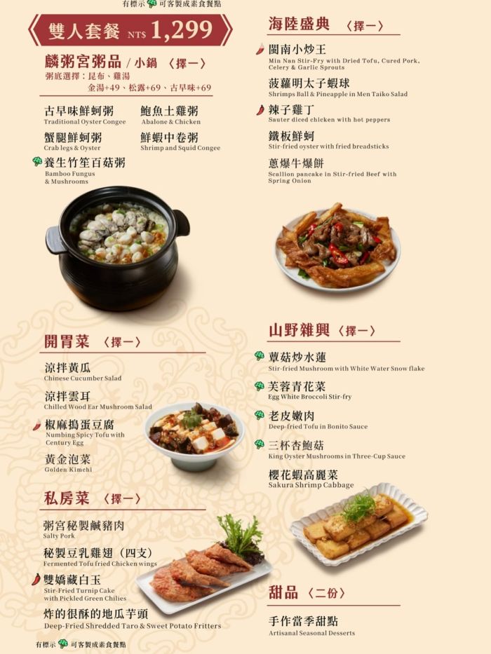 中菜,午餐,宵夜,巨蛋美食,晚餐,熱炒,聚餐,高雄美食,麟粥宮砂鍋粥